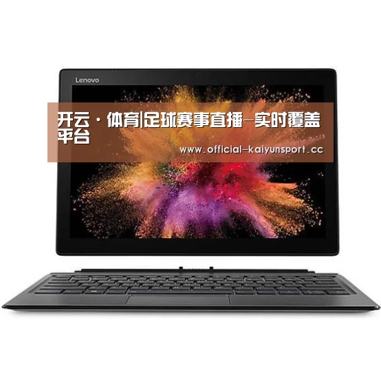 MIIX520 二合一笔记本12.2英寸 i7