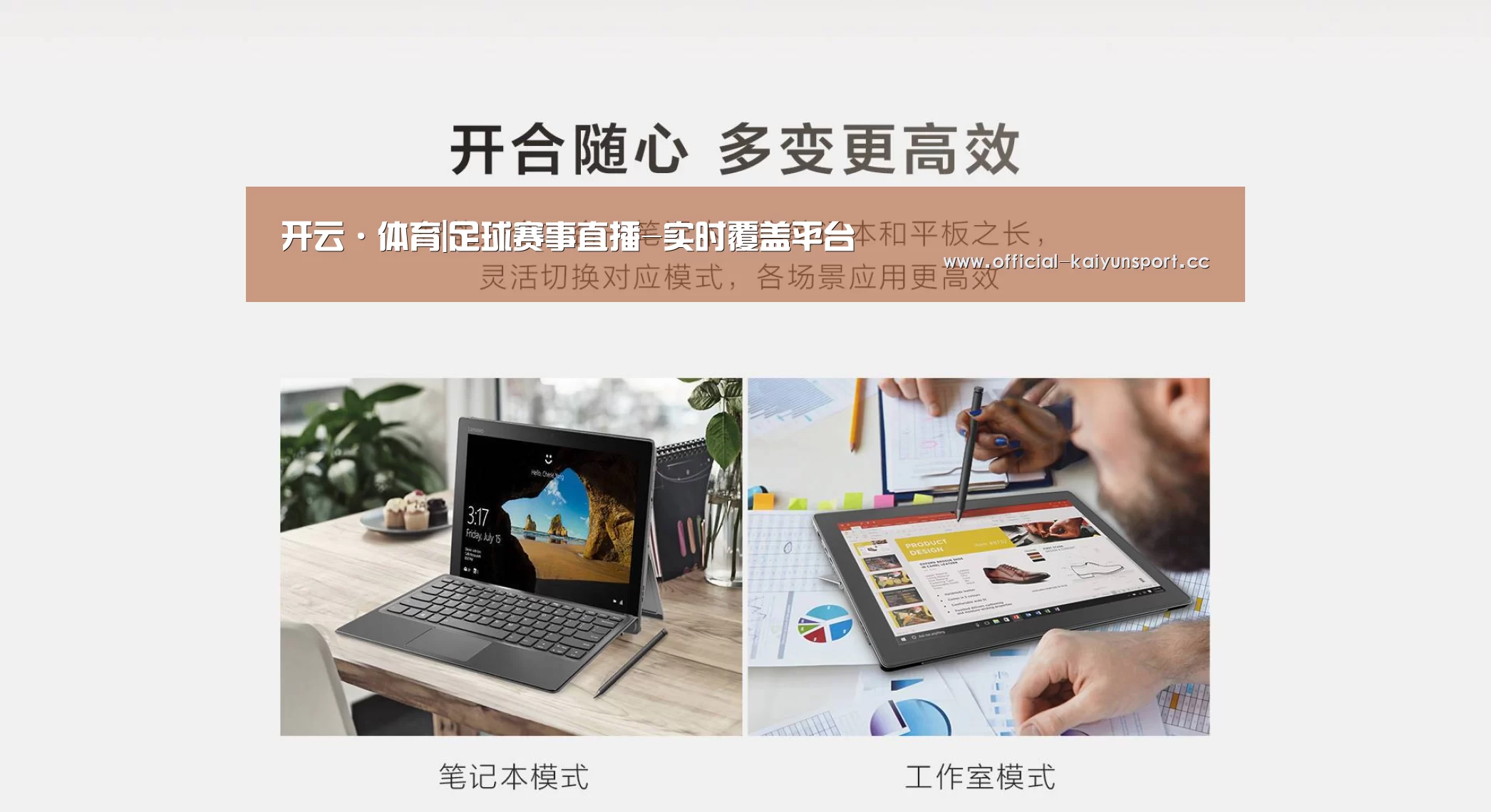 MIIX520 二合一笔记本12.2英寸 i7(图1)